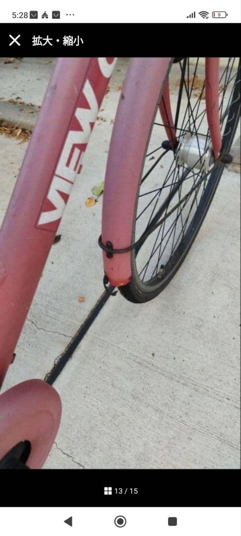 可愛い自転車 27インチ バスケット付き