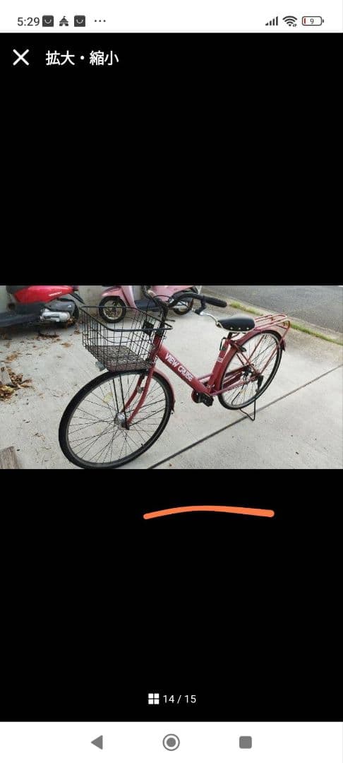 可愛い自転車 27インチ バスケット付き