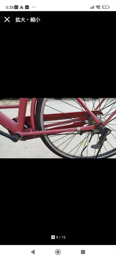 可愛い自転車 27インチ バスケット付き