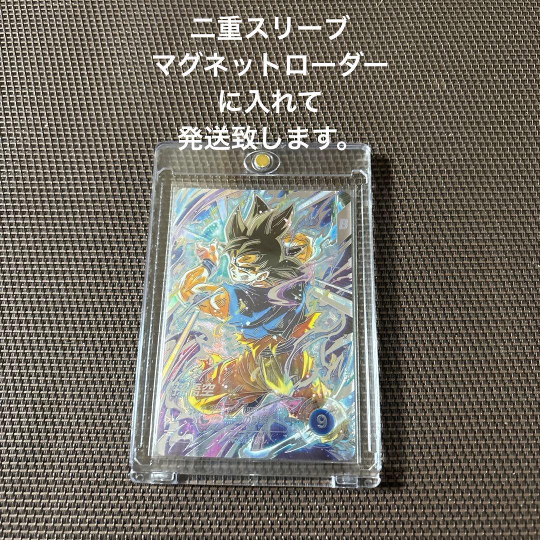 ドラゴンボールスーパーダイバーズ　孫悟空　SDV8-SEC パラレル