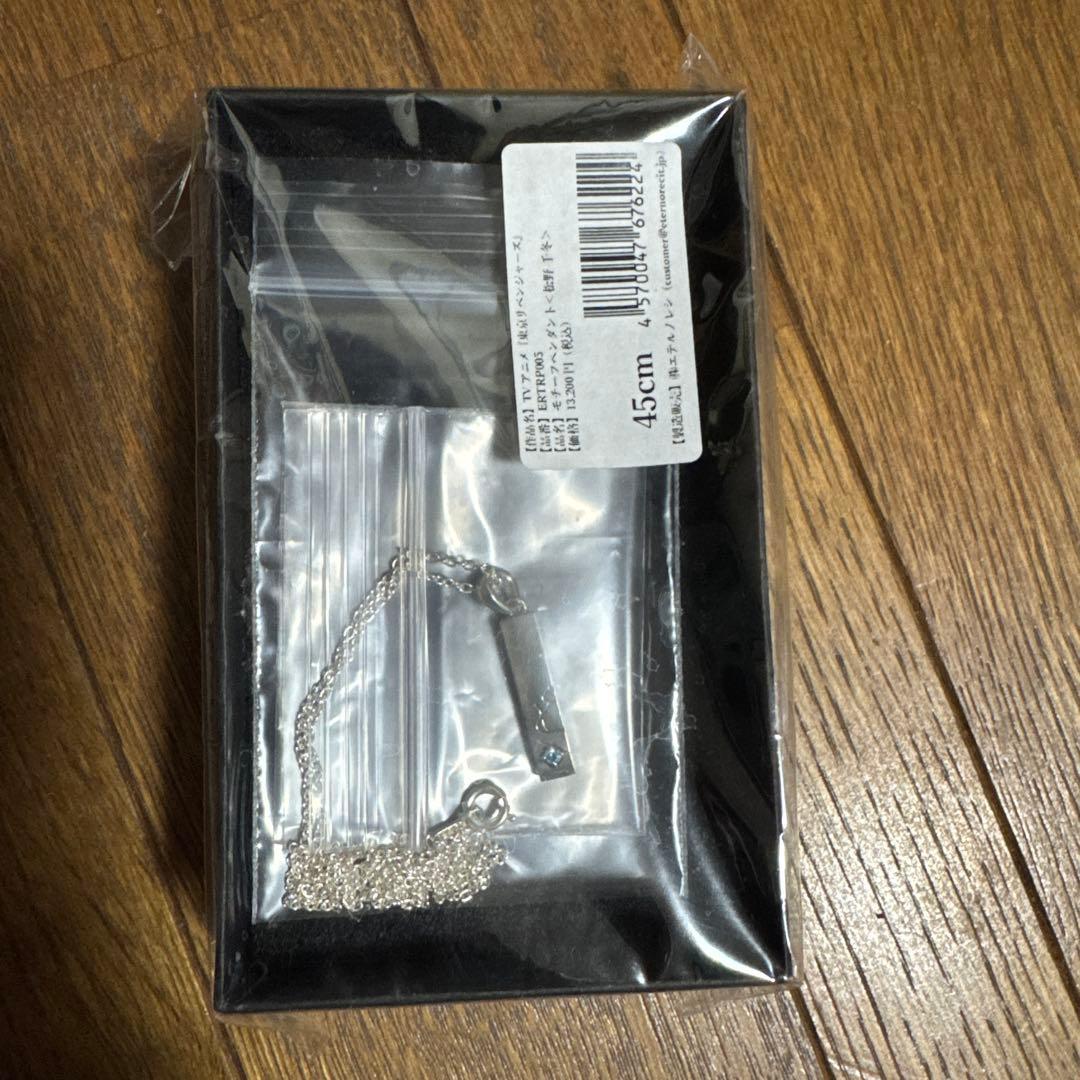 東京リベンジャーズ 松野千冬 ネックレス 45cm