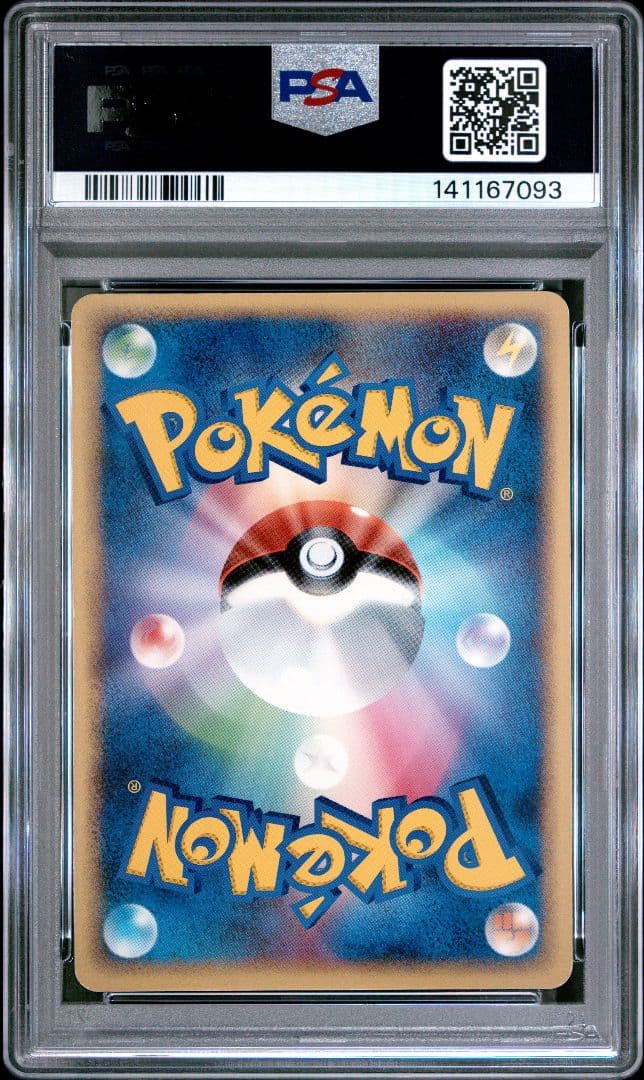 PSA9 ルギア ホロ キラ ポケパーク プレミアムファイル