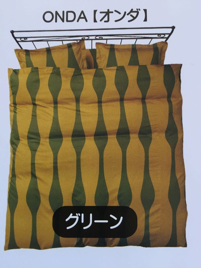 新品【シビラ】掛カバー(150×210)・枕カバー(43×63)オンダ グリーン