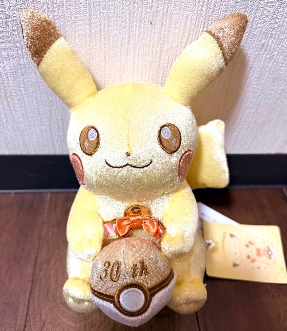 ポケモンセンター　30周年記念　ピカピカ！ピカチュウぬいぐるみ&マスコットセット