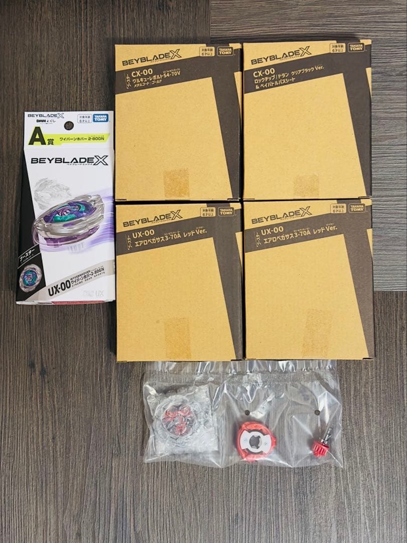 ベイブレードX 引退まとめ売り エアロペガサス ワルキューレ ワイバーン レア