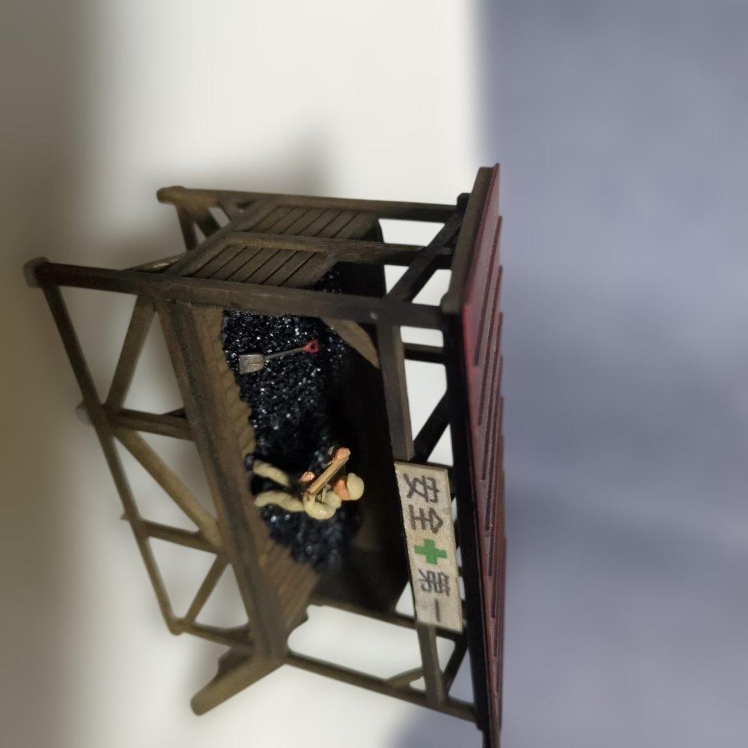 給炭台HOナロー87分の1