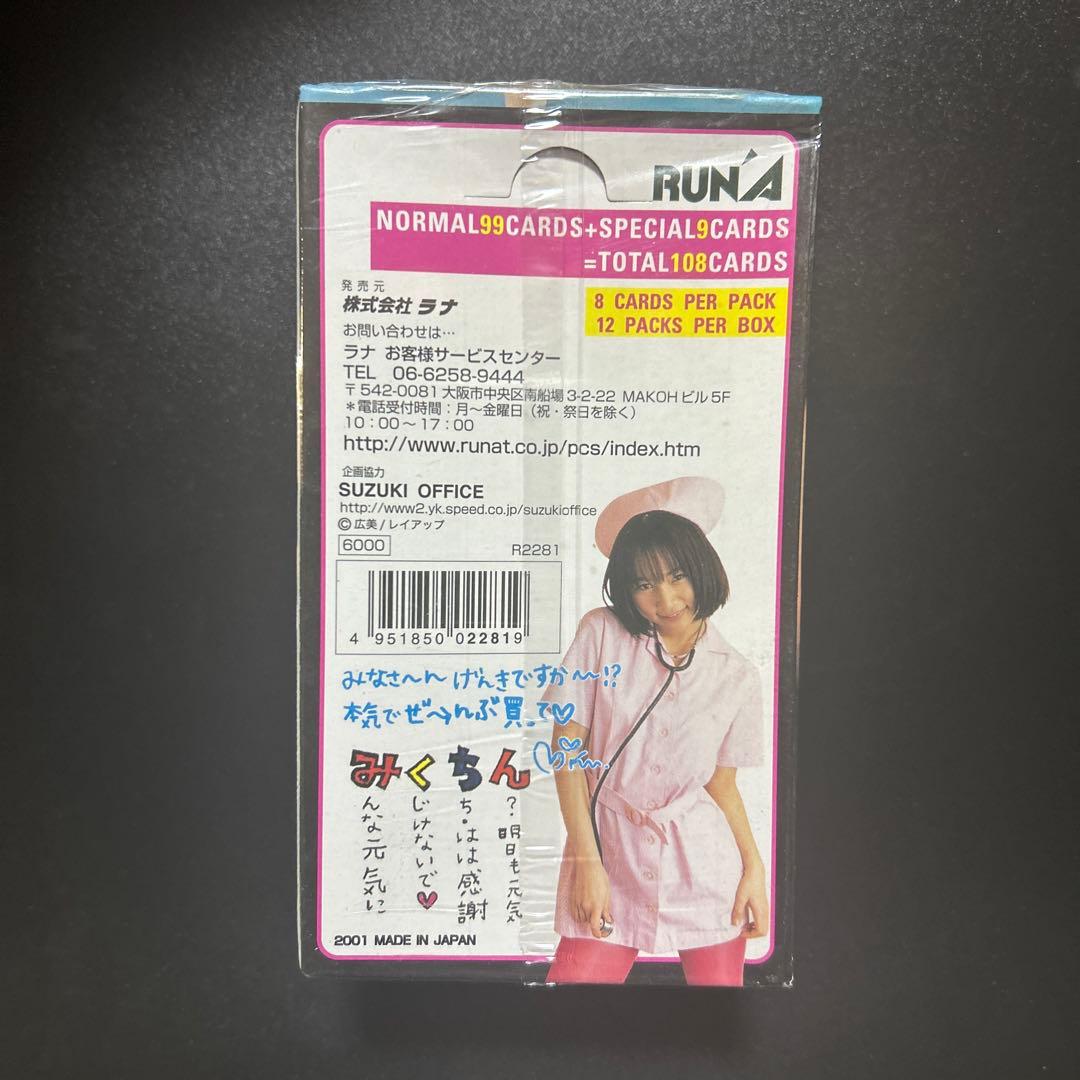 直筆サインカード 最強コスプレ伝説 クリョウミク 未開封 シュリンク付 BOX