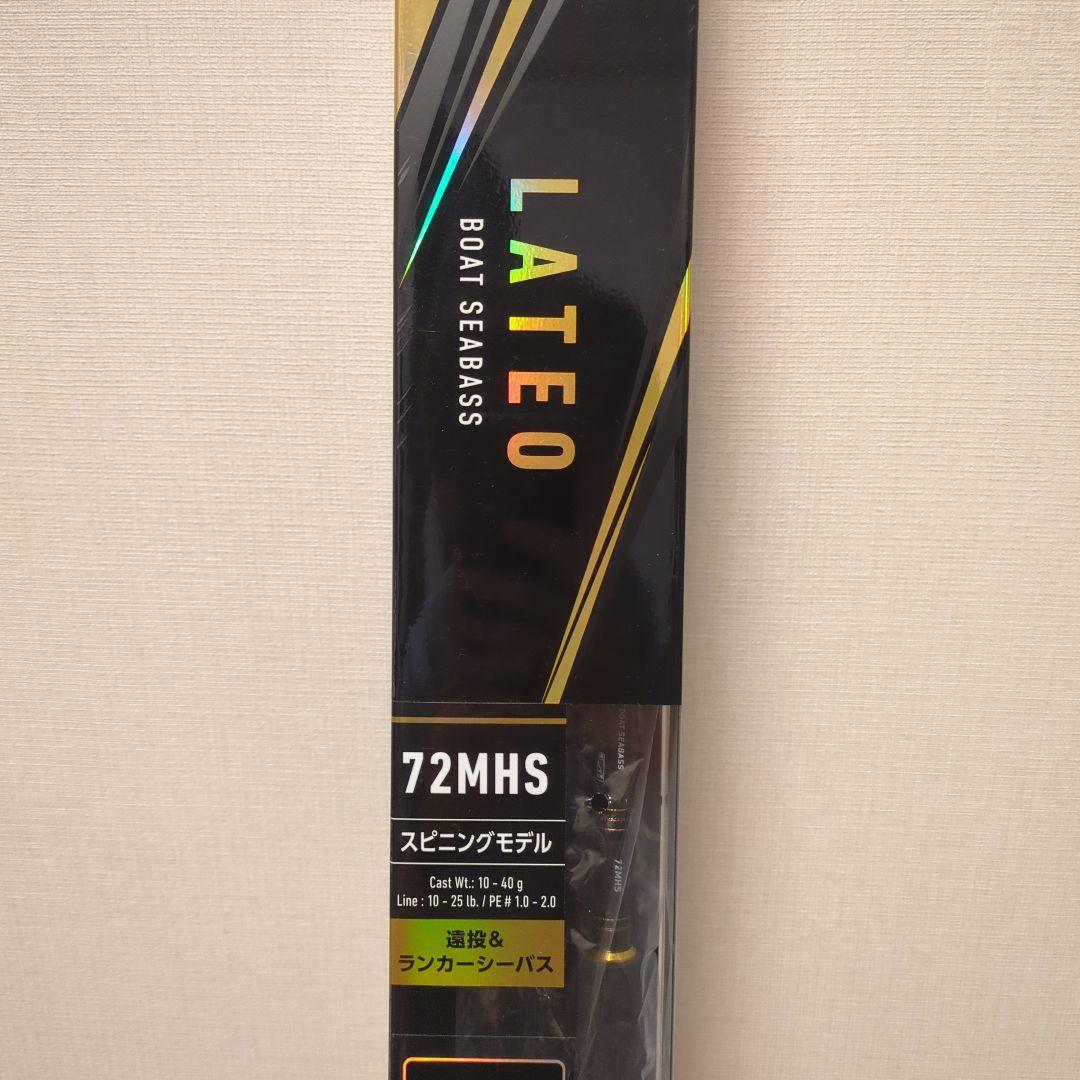 DAIWA LATEO 72MHS スピニングモデル