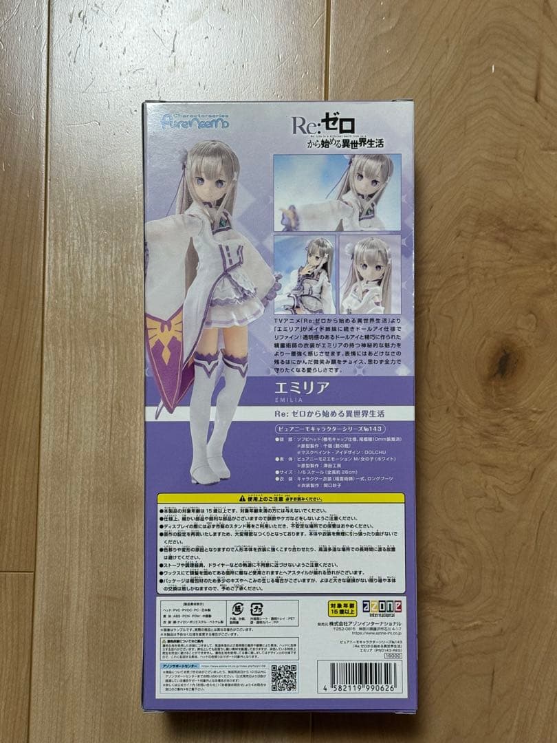 ドール エミリア 「Re：ゼロから始める異世界生活」 1/6