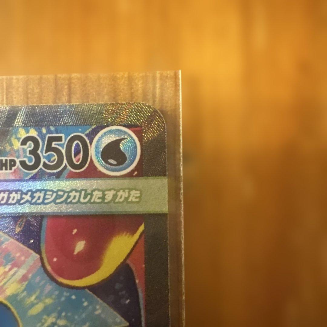 【即購入OK】メガゲコガシラEX SAR ポケモンカード ニンジャスピナー