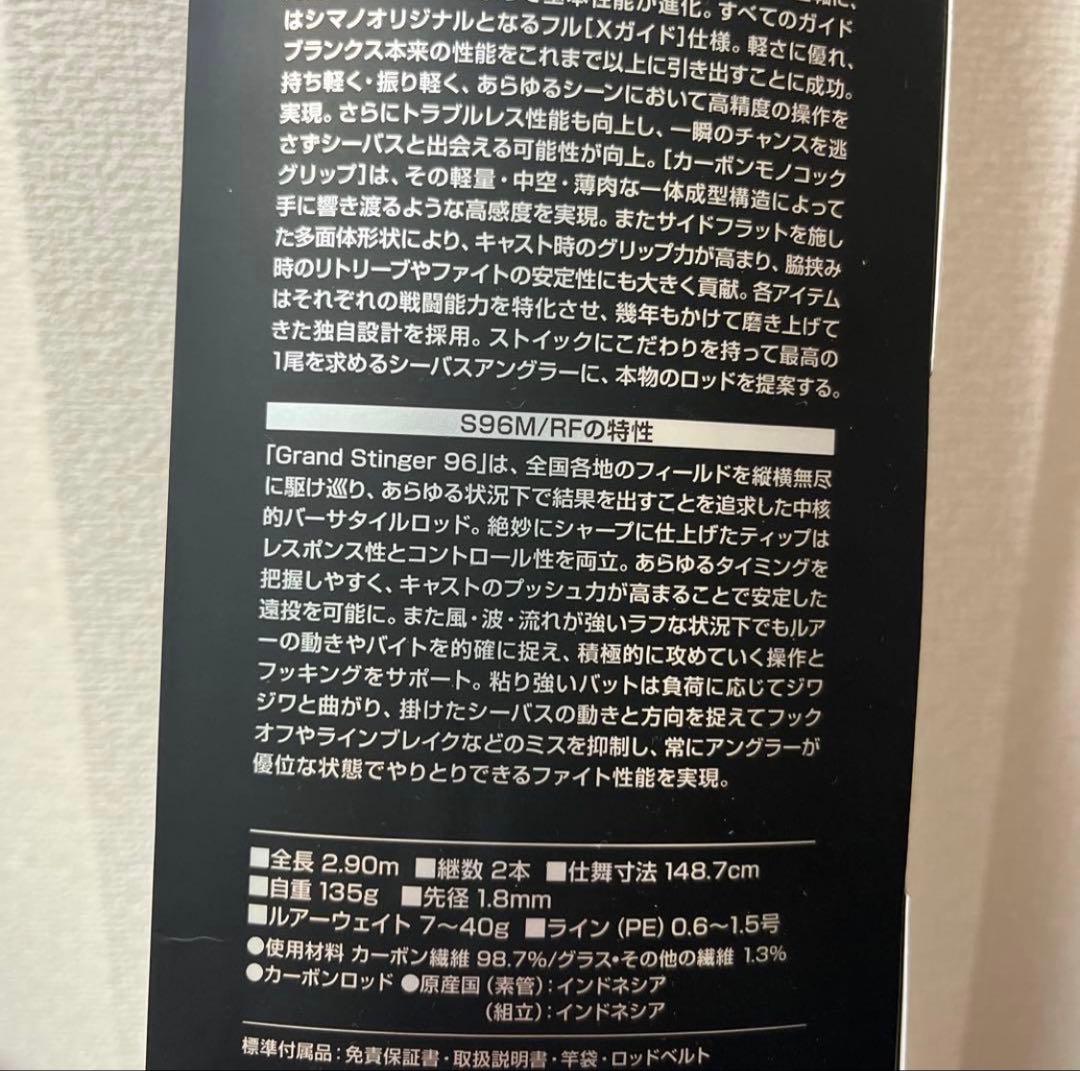 美品　25エクスセンスジェノス 96M グランドスティンガー