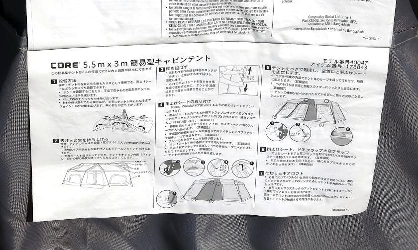 コア/CORE ☆インスタントキャビンテント☆12人用☆アウトドア☆テント
