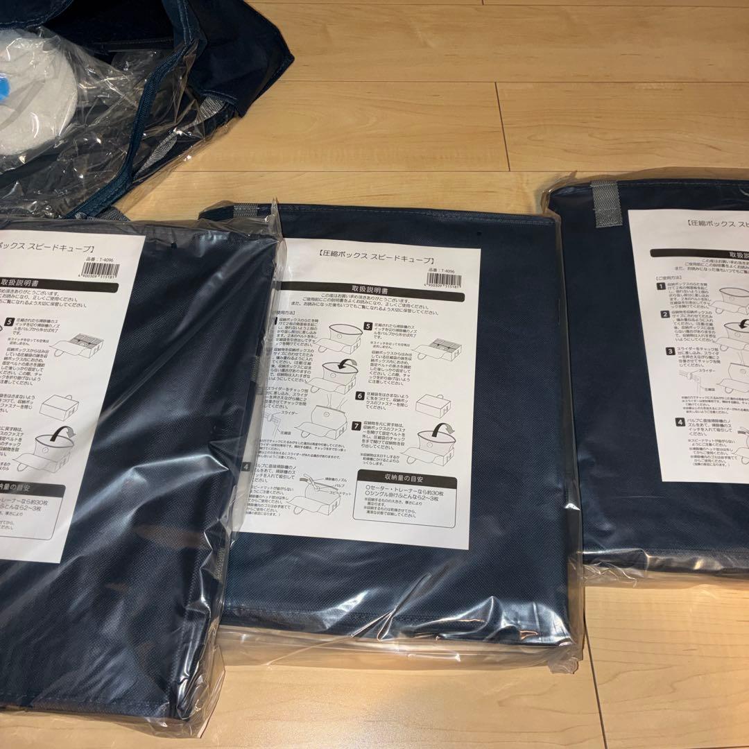 圧縮袋　スピードキューブ　4個入り
