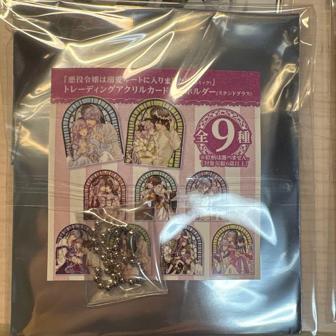 悪役令嬢は溺愛ルートに入りました!? バラ売り可
