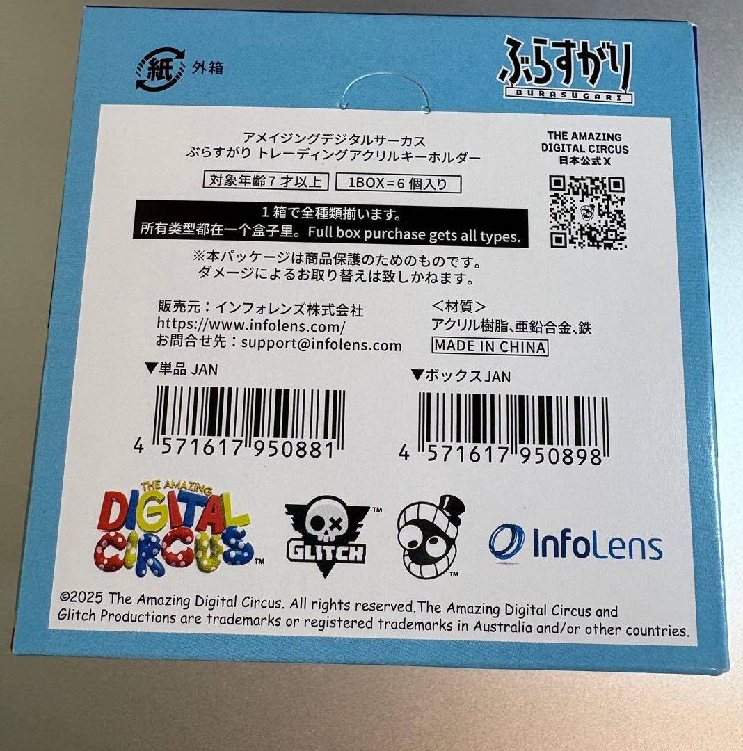 アメデジ ぶらすがりアクキー フルコンプセット ジャックス ポムニ ラガタ