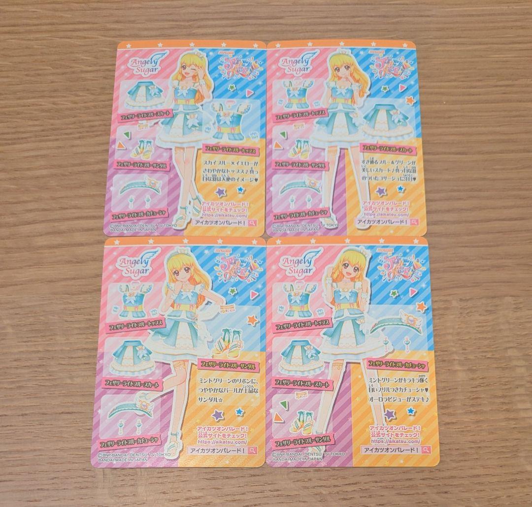 アイカツ　フェザリーライトブルーコーデ　バインダー星宮いちごver.限定