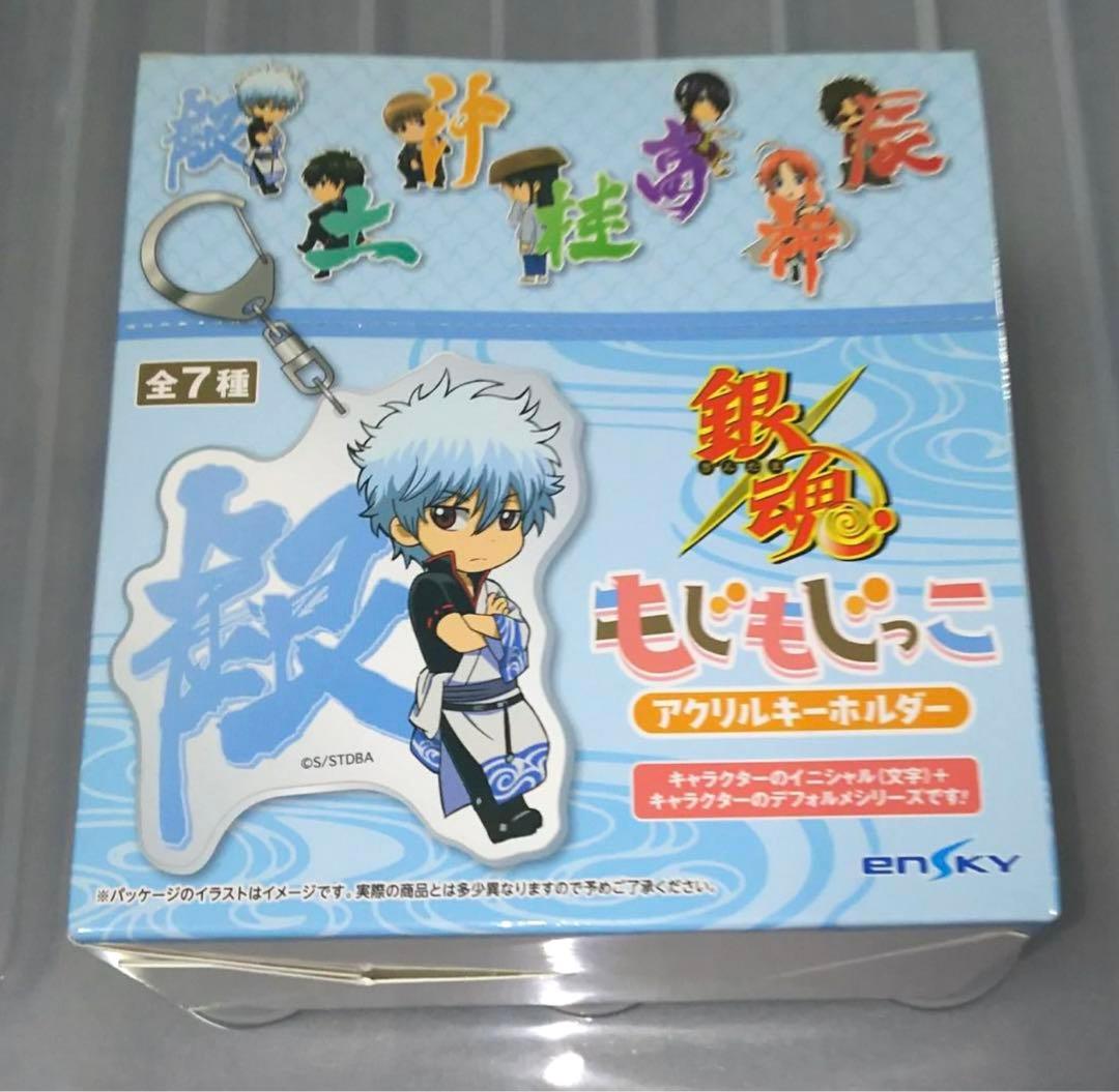 銀魂　アクリルキーホルダー　銀時　高杉　土方　銀魂展　202603270414