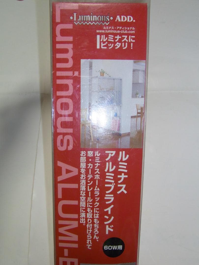 新品未開封　ドウシシャ　アルミブラインド 幅60×高183cm　レッド赤色