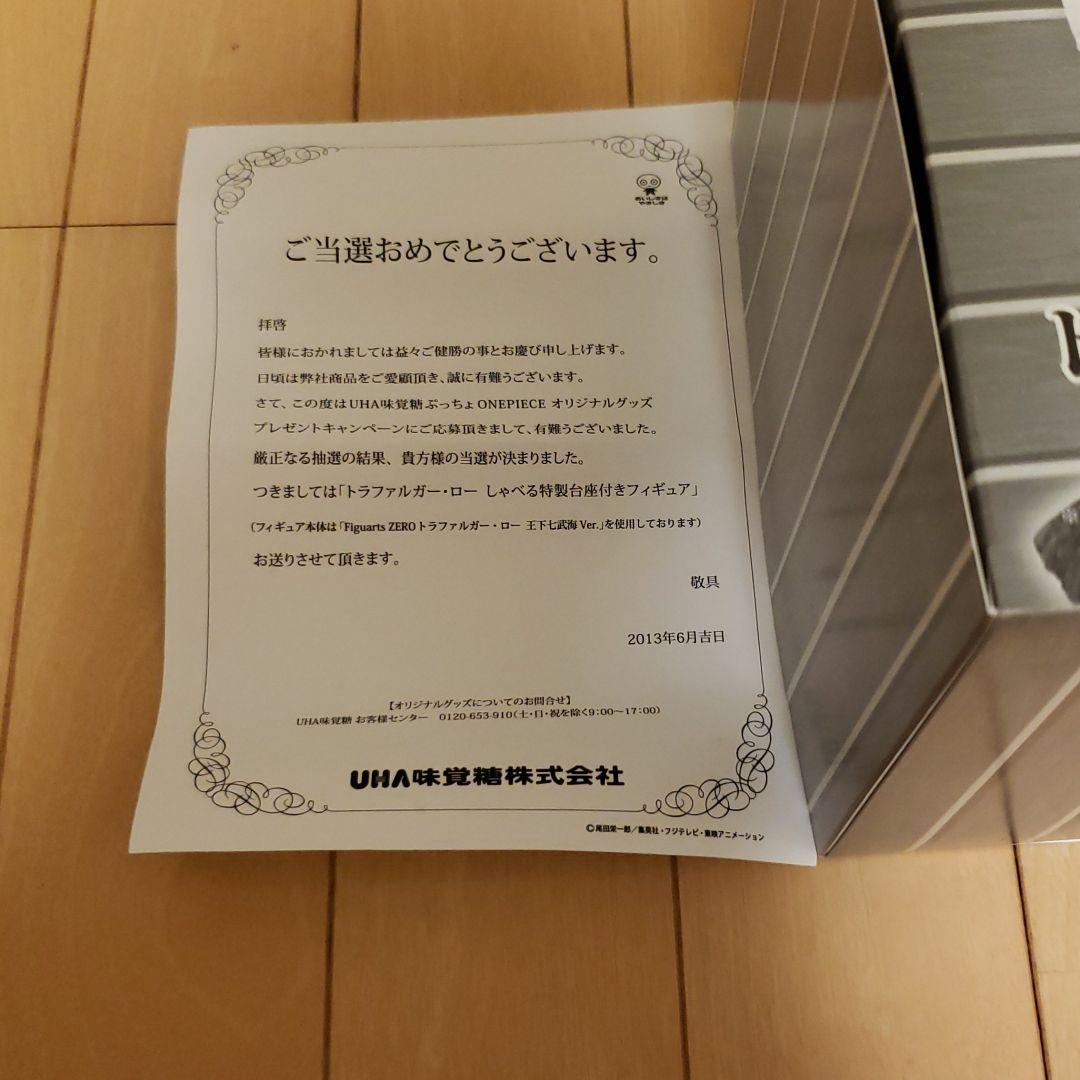 ワンピース　フィギュア　ぷっちょ　非売品