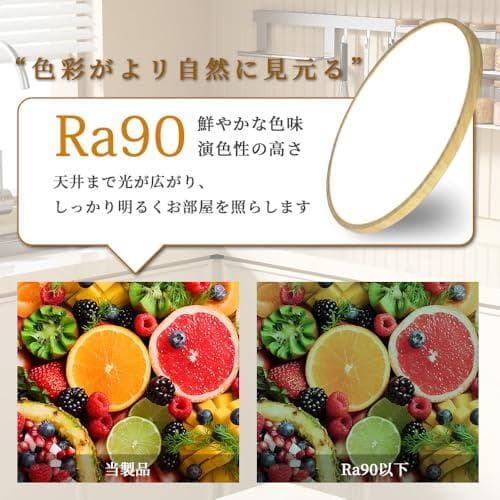 Lobpor ledシーリングライト 6畳 8畳 木目 スペクトルランプ 調光調
