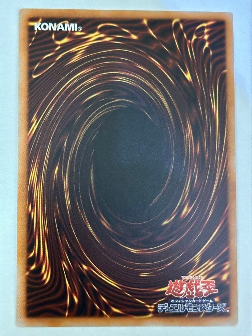 超魔導竜騎士エドドラグーン・オブ・レッドアイズ