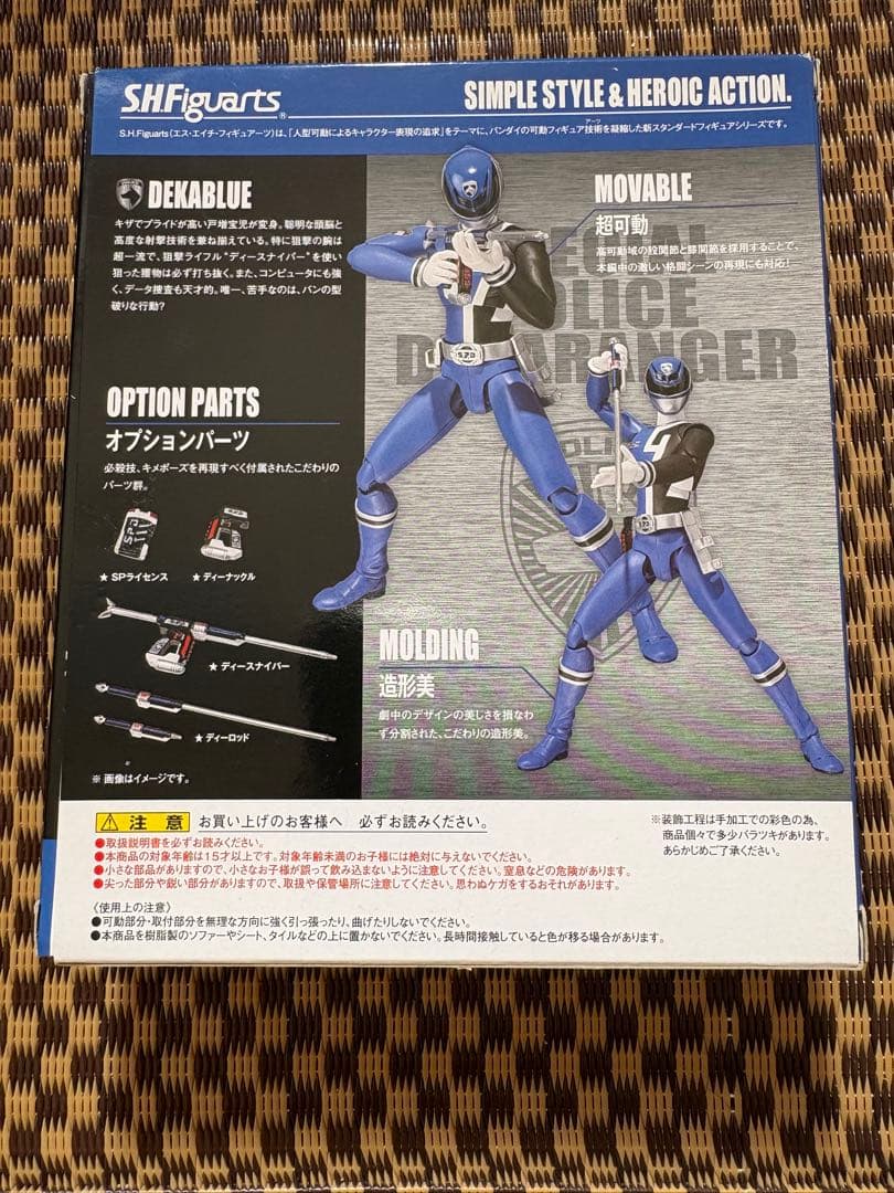 S.H.Figuartsデカレンジャーブルー　グリーン　ピンク　イエロー