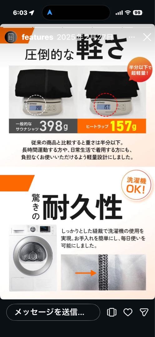 HEATTRAP ブラック Lサイズ 7枚(未使用5枚)セット