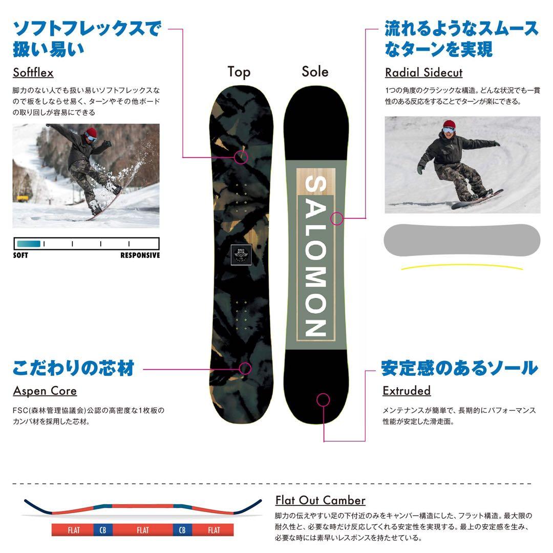 【美品】SALOMON SUBJECT 156 スノーボード　初心者向け