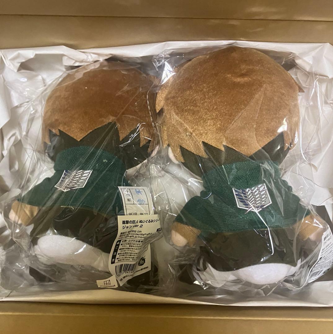 新品未開封 2点セット 進撃の巨人 gift ぬいぐるみ ジャン ver.2