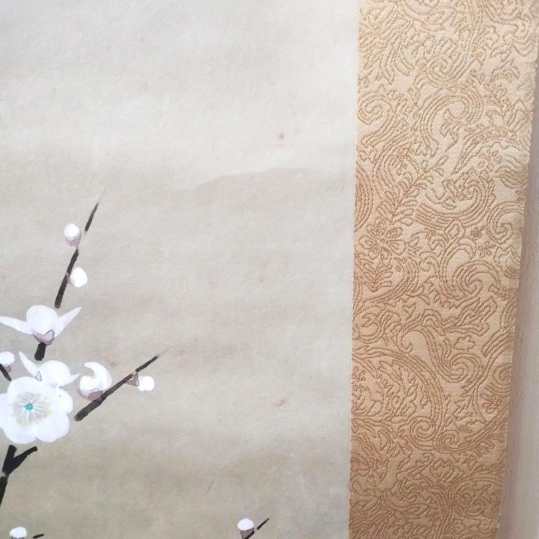 掛軸 後藤志朗 紅白梅
