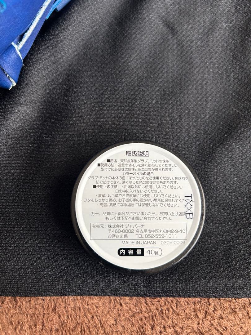 アディダス 一般軟式用 右投げ オールラウンド ブルー