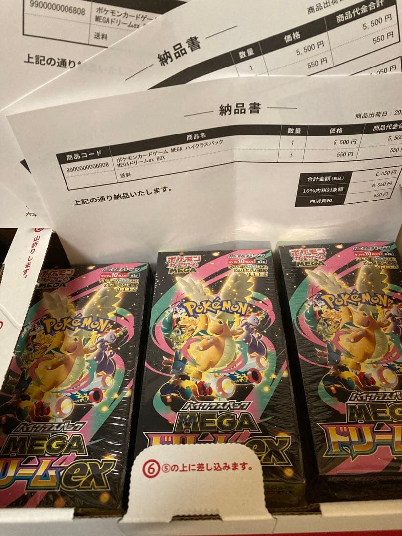 【6BOX/ポケセン産】ポケカ MEGAドリームex 未開封 シュリンク付