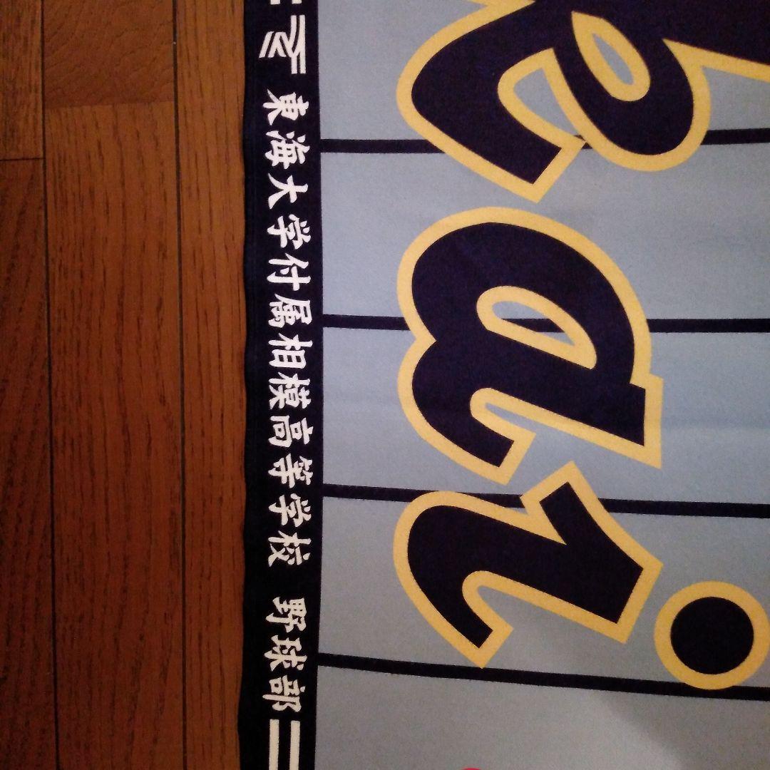 ・NIKE製 応援記念デザイン・第92回 全国高校野球選手権大会 出場記念セット