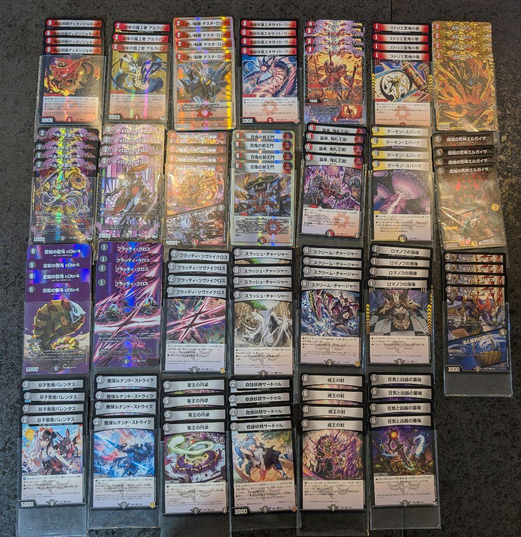 デュエマ　ルドルフ　アルカディア　デッキ　パーツ