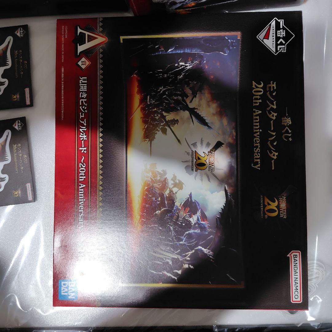モンスターハンター 20周Anniversary 　一番くじ　ミラボレアス