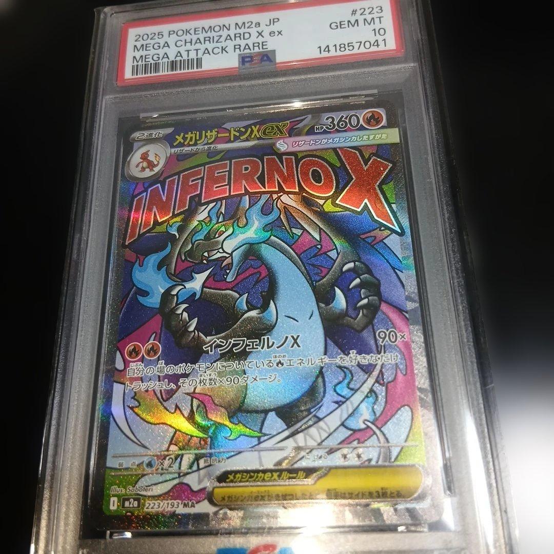 A*C様 ポケモンカードPSA10　3枚セット