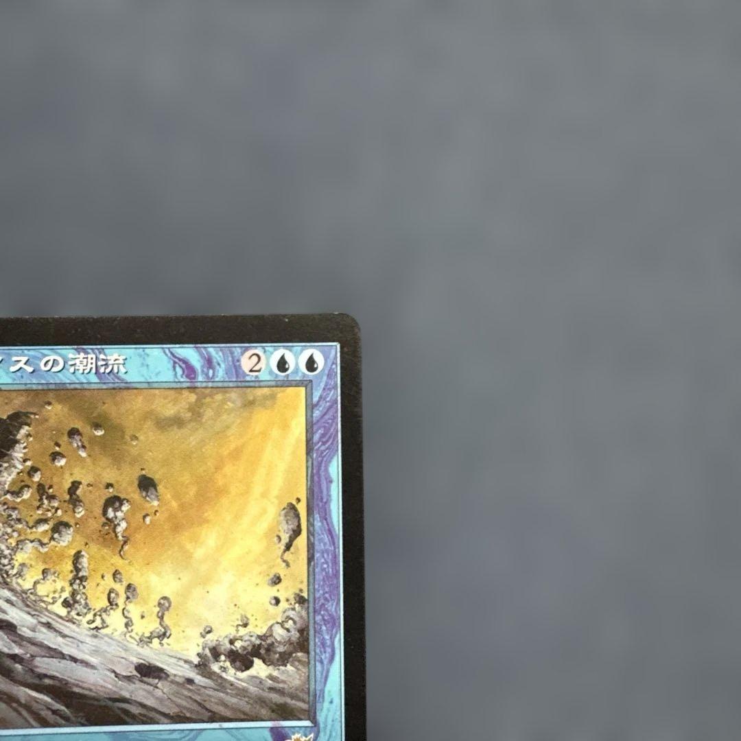 MTG パララクスの潮流　日本語版３枚セット