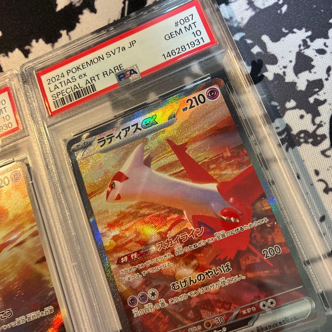 【PSA10 2連番】ラティオスAR・ラティアスex SAR　楽園ドラゴーナ