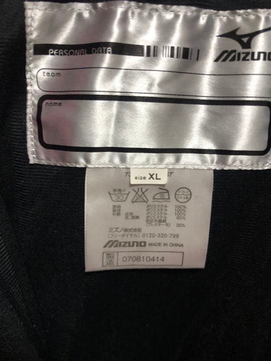 MIZUNO ミズノ　上下　セットアップ　XLサイズ