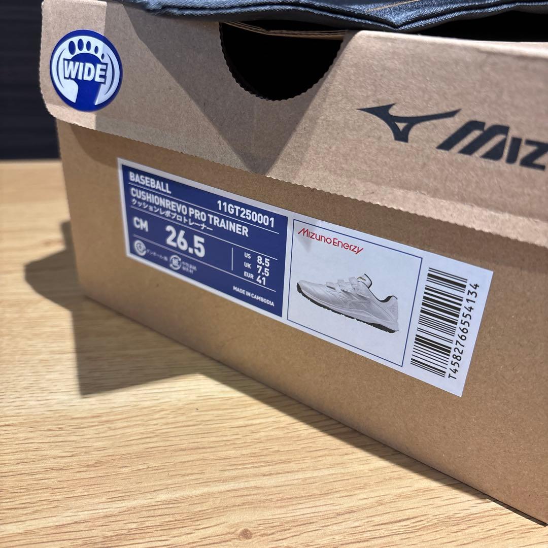 ミズノ クッションレボプロ トレーナー 26.5cm