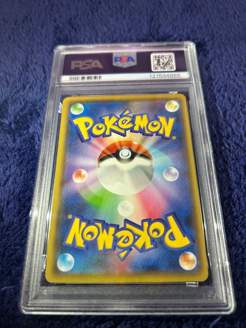 PSA10 nagabaピカチュウ2021 #208 GEM MT 10