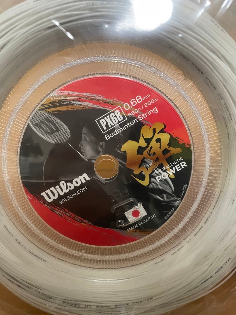 Wilson PX68 0.68mm バドミントンガット 200m