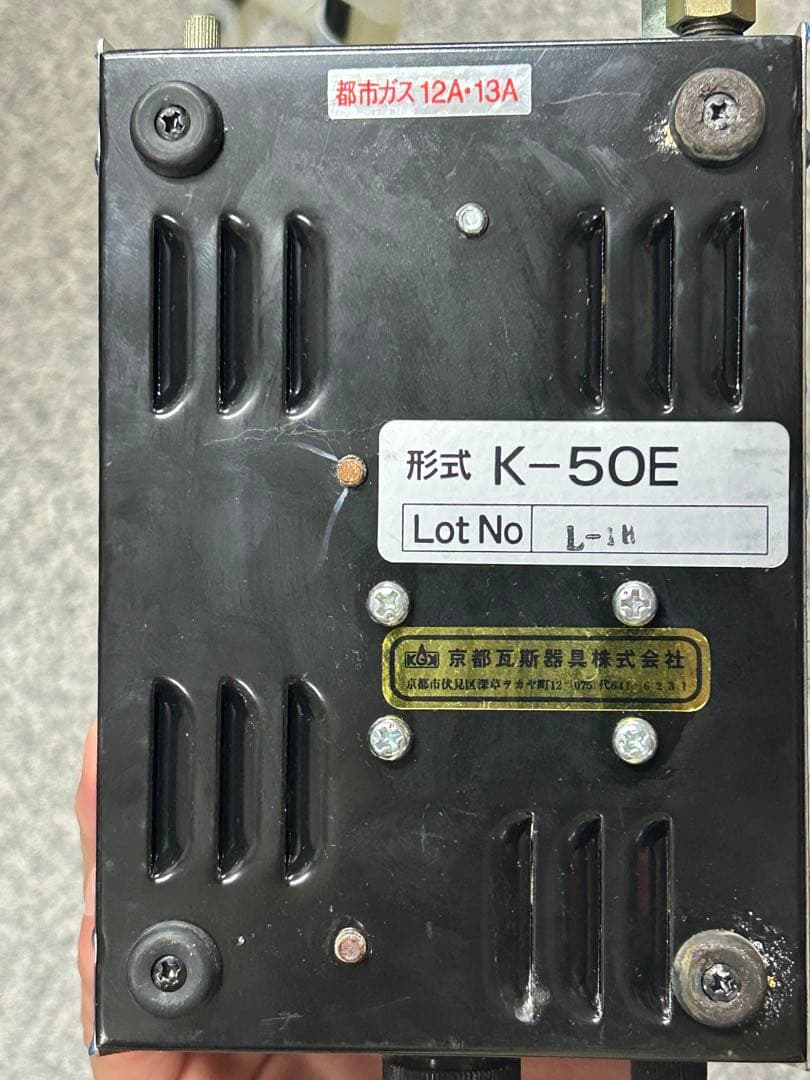 オートバーナー 適応ガス: 12A13A K-50E ガスゴム管　スリムプラグ付