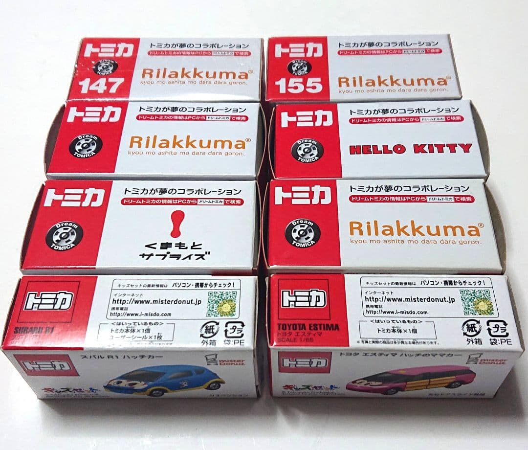 トミカ ドリームトミカ 6種＋キッズセット2種合計8台セット 新品未使用保管品