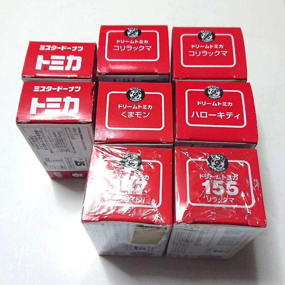 トミカ ドリームトミカ 6種＋キッズセット2種合計8台セット 新品未使用保管品