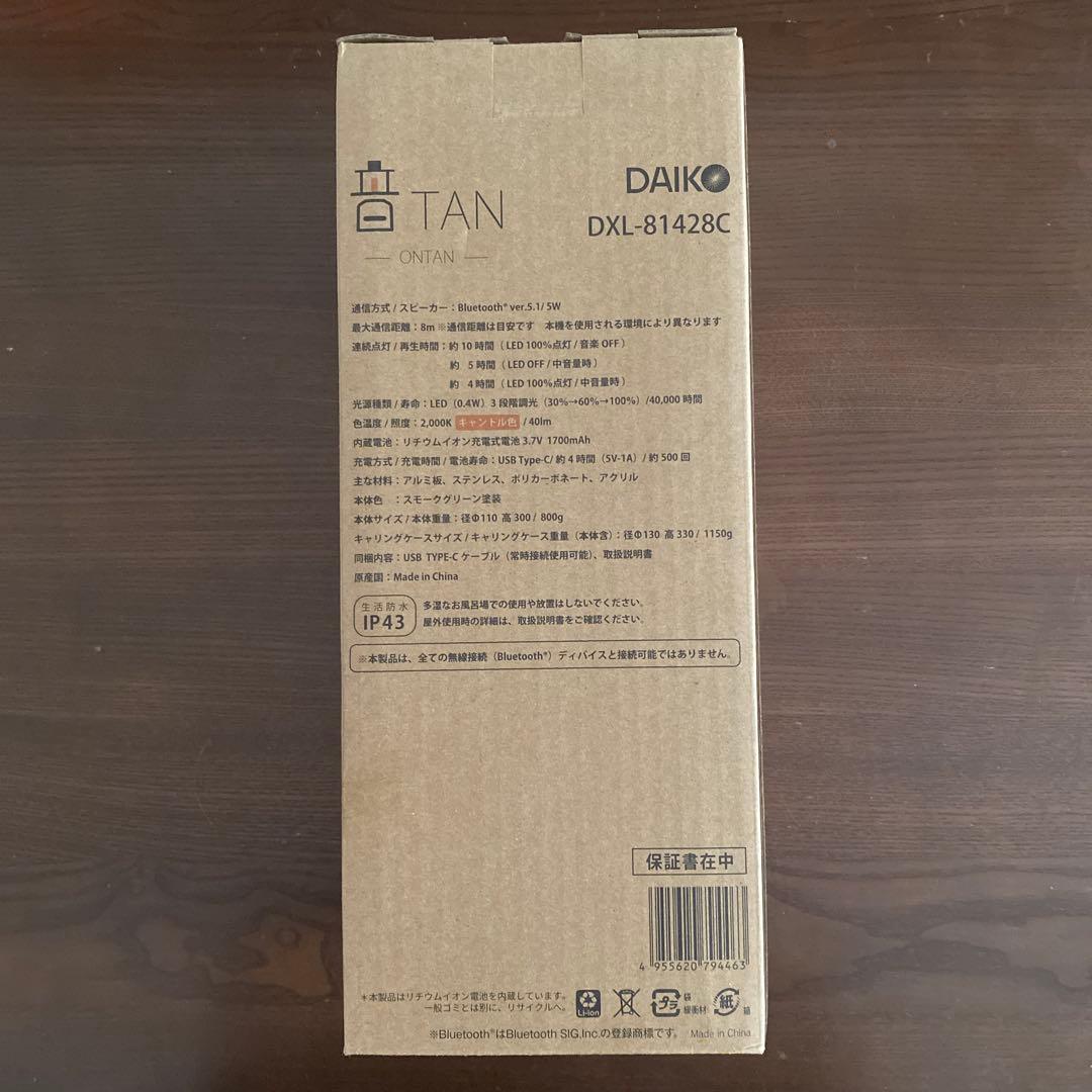 DXL-81428C DAIKO 音TAN スモーキーグリーン