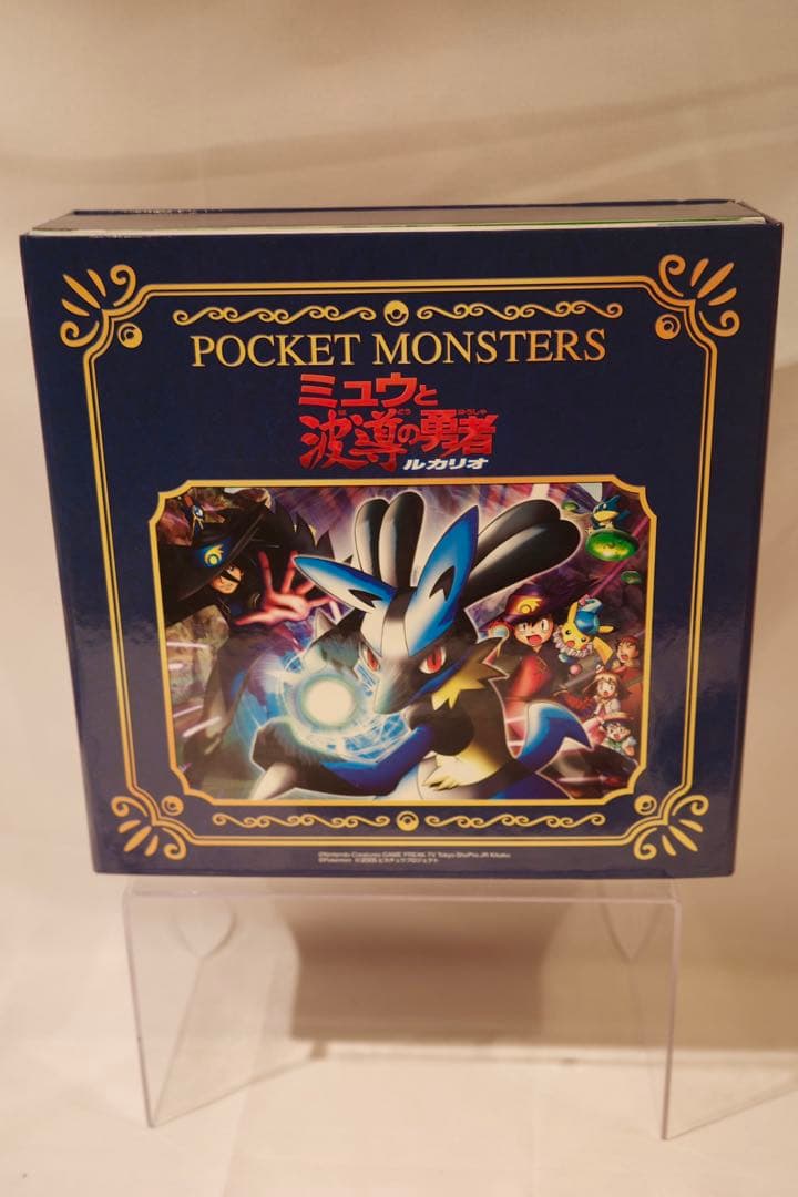 モンコレAG ポケモンぐるっとマップ ミュウと波導の勇者