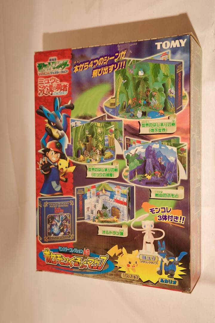 モンコレAG ポケモンぐるっとマップ ミュウと波導の勇者