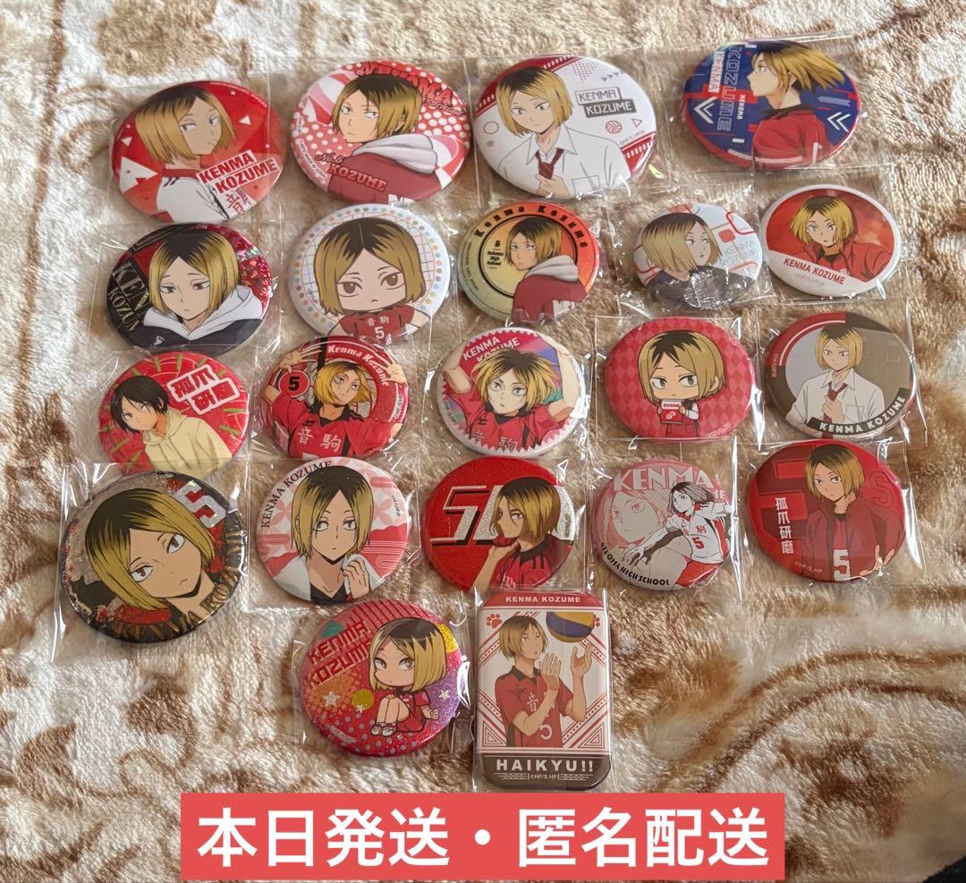 ハイキュー 孤爪研磨 缶バッジ