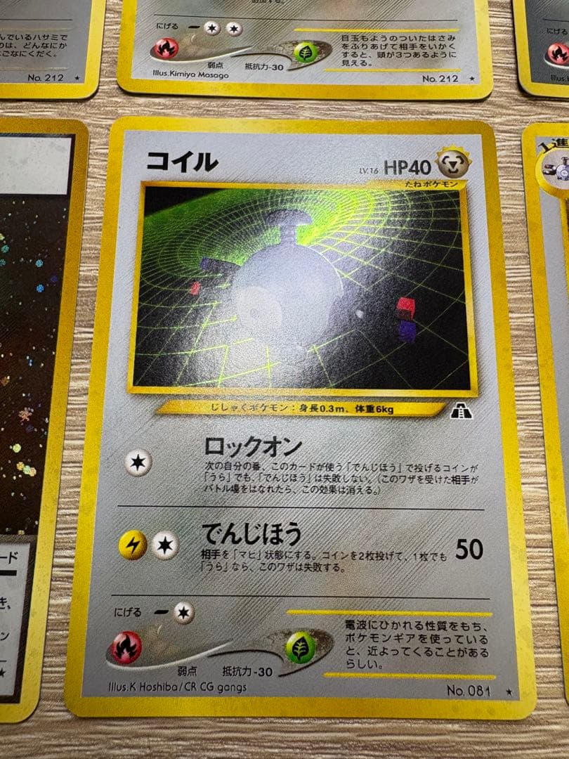 Neoシリーズの鋼タイプセット ポケモンカード旧裏